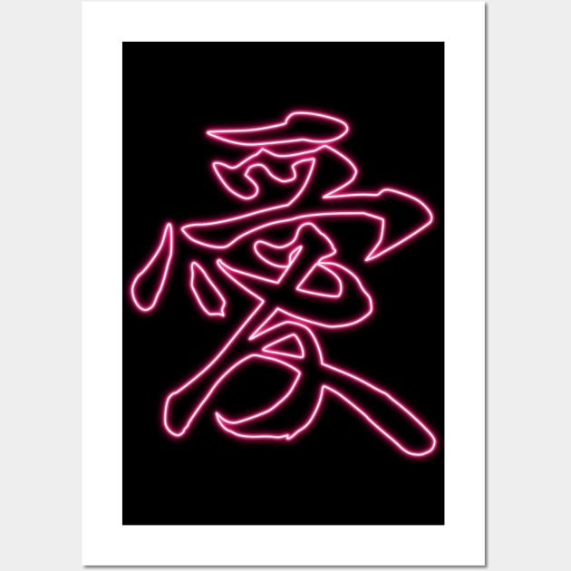 KANJI LOVE Wall Art by la chataigne qui vole ⭐⭐⭐⭐⭐